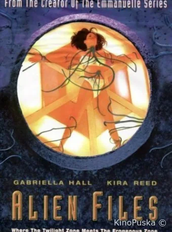 Сексетные материалы: Инопланетная эротика