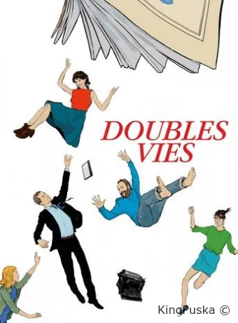 Двойная жизнь