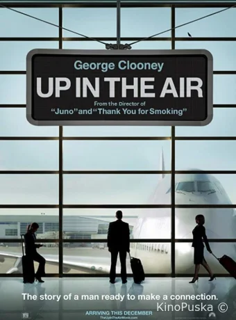 Мне бы в небо