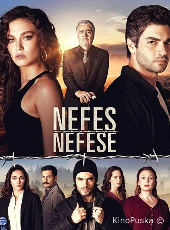 Затаив дыхание