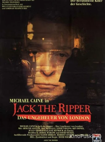 Джек-потрошитель