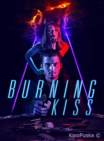 Жаркий поцелуй