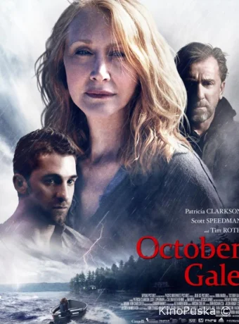 Октябрьский шторм