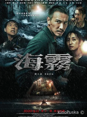 Паук из бездны