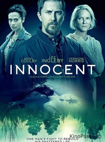 Невиновный