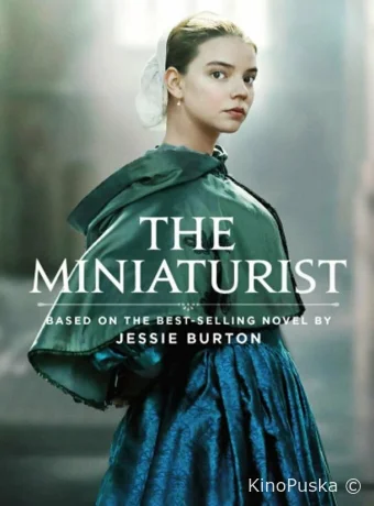 Миниатюрист