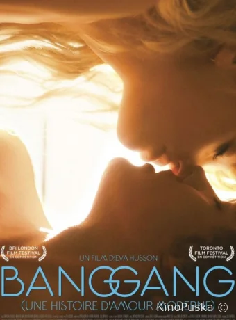 Современная история любви