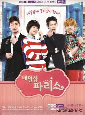 Маникюрный салон «Париж»