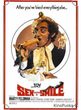 Сорок градусов под простыней