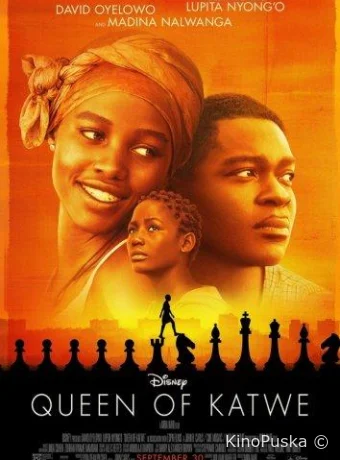 Королева Катве