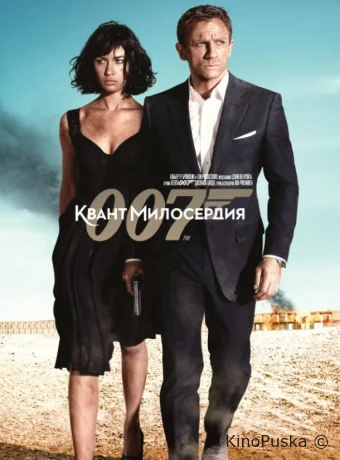 Квант милосердия