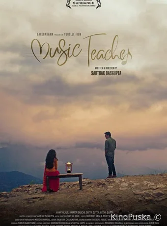 Учитель музыки