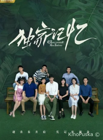 Место, известное нам одним