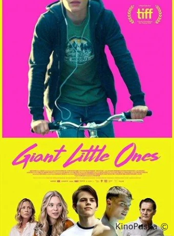 Маленькие гиганты