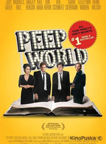 Мир через замочную скважину