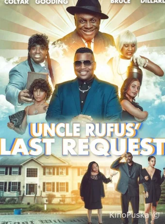 Последнее желание дяди Руфуса