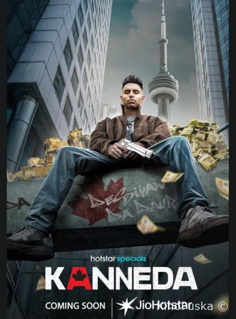 Каннеда