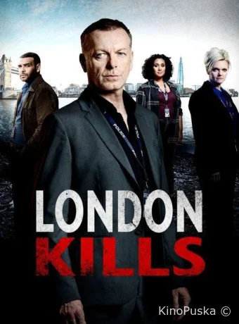 Лондон убивает