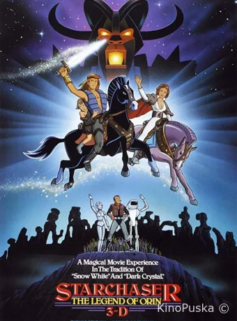 Звездный патруль: Легенда об Орине