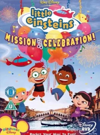 Маленькие Эйнштейны