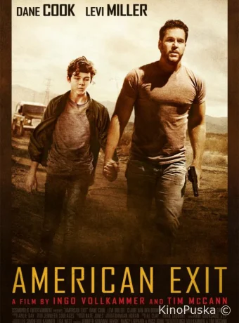 Американский выход