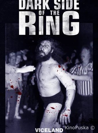 Темная сторона ринга