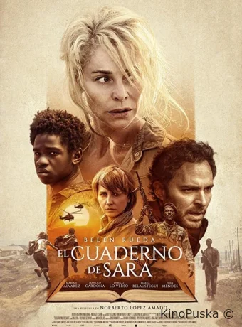 Блокнот Сары