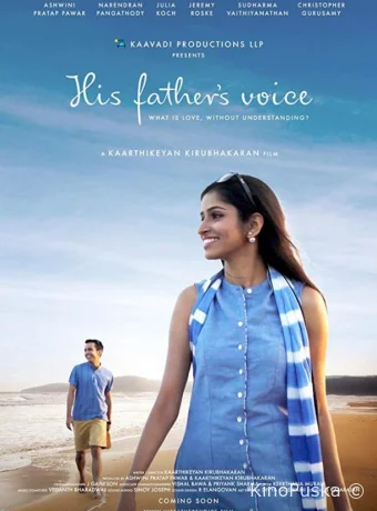 Голос его отца