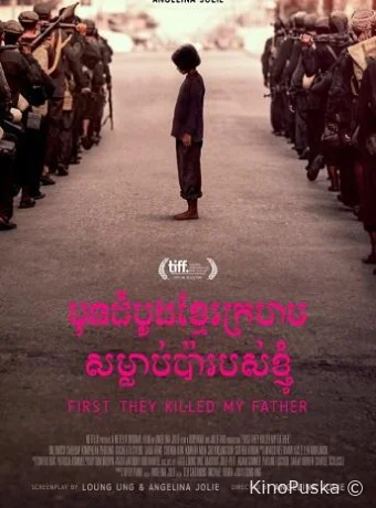 Сначала они убили моего отца