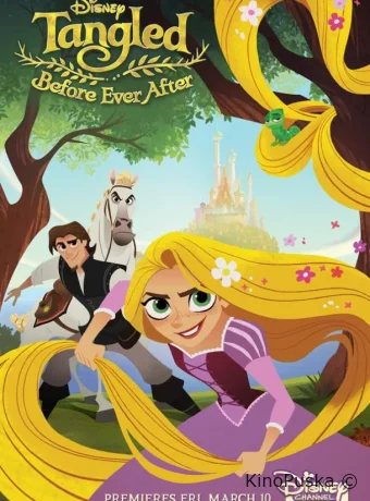 Рапунцель: Дорога к мечте