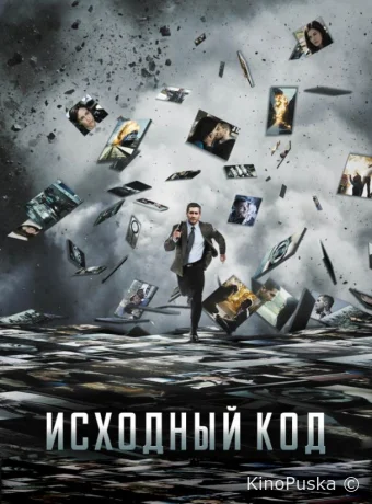 Исходный код