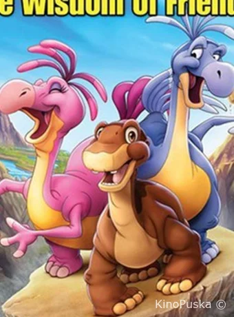 Земля до начала времен 13: Сила дружбы