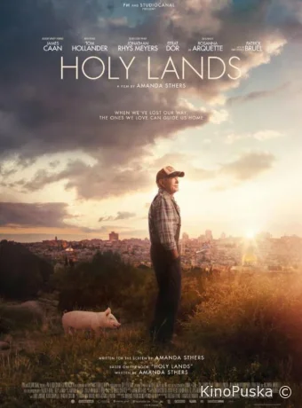 Святая земля