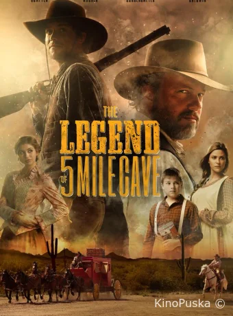 Легенда о подземных пещерах