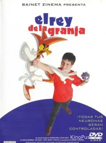 Пришелец из космоса