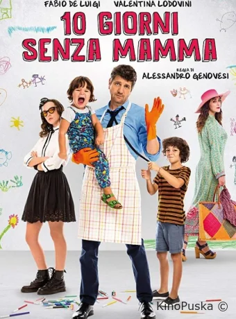 Папа за маму