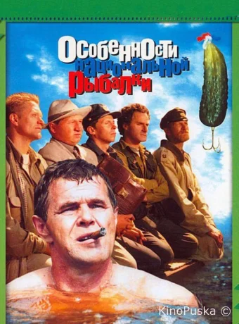 Особенности национальной рыбалки