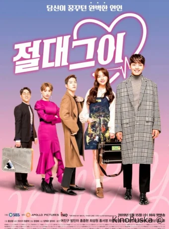 Идеальный парень