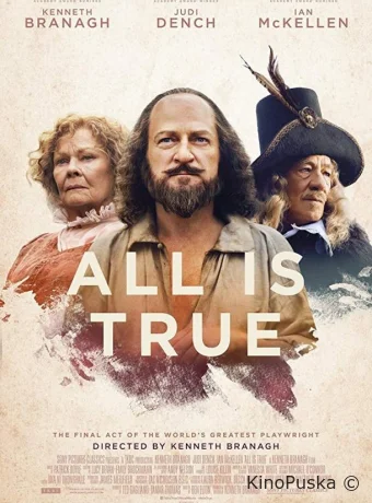 Чистая правда