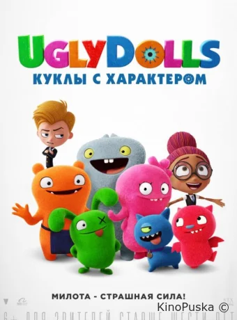 UglyDolls. Куклы с характером