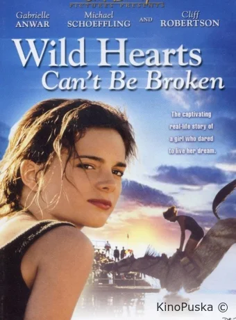 Храбрых сердцем не сломить