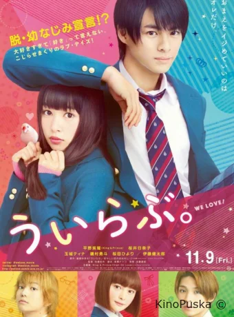 Я люблю тебя