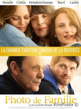 Семейная фотография