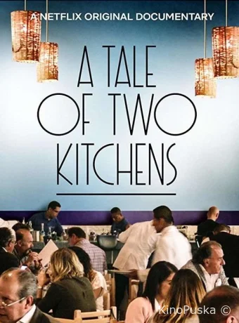 История о двух кухнях