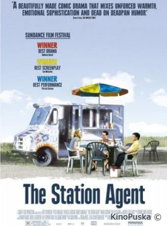 Станционный смотритель