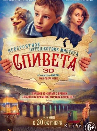 Невероятное путешествие мистера Спивета