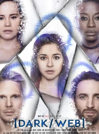 Тёмная сеть