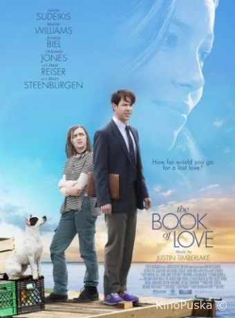 Книга любви