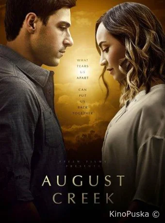 Призраки прошлого