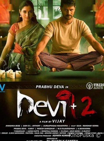 Дьяволица 2